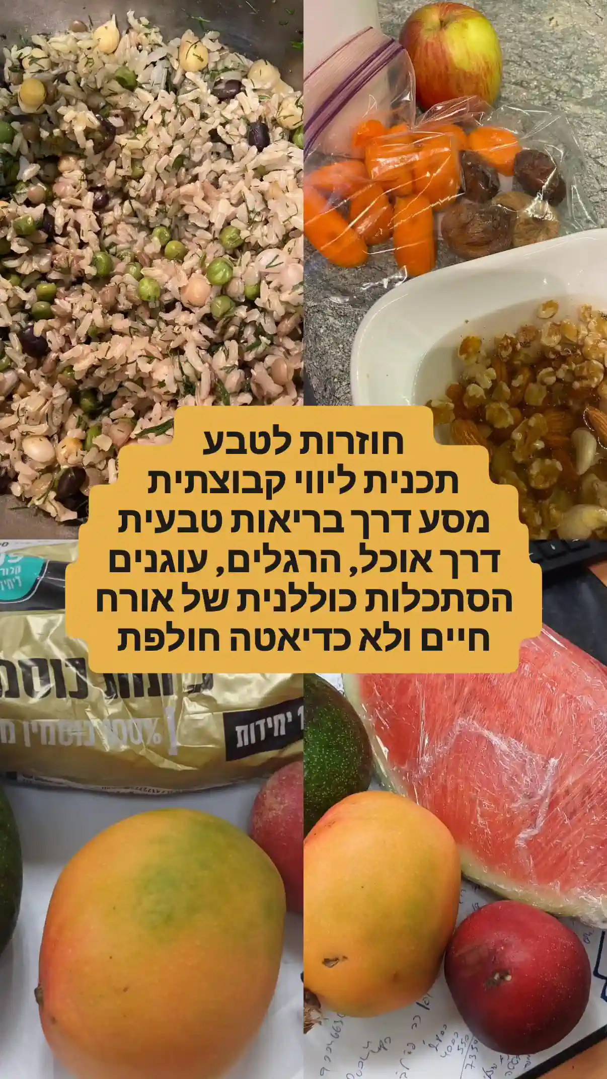 אווירה חמה