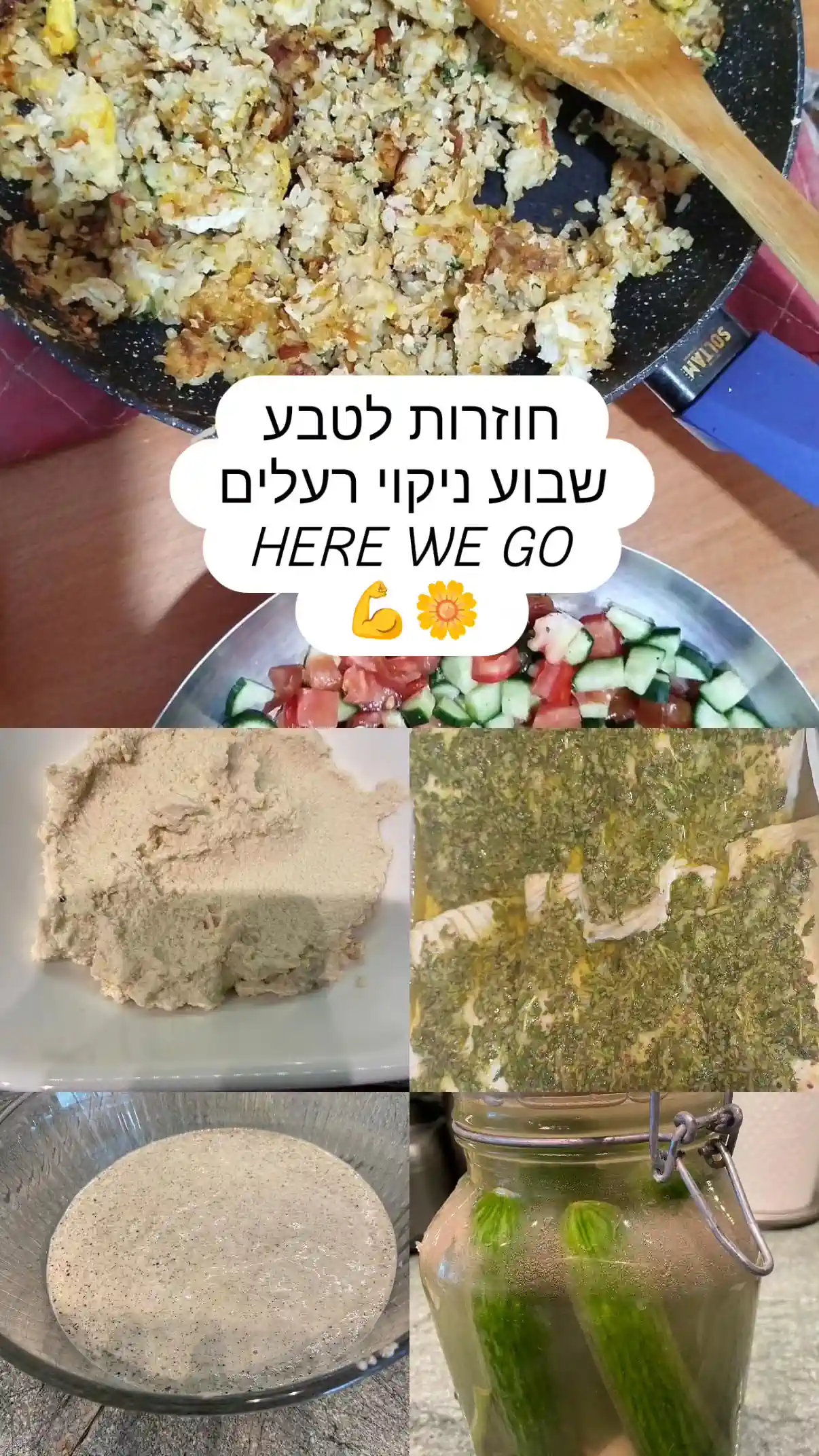 שיתוף וחוויה
