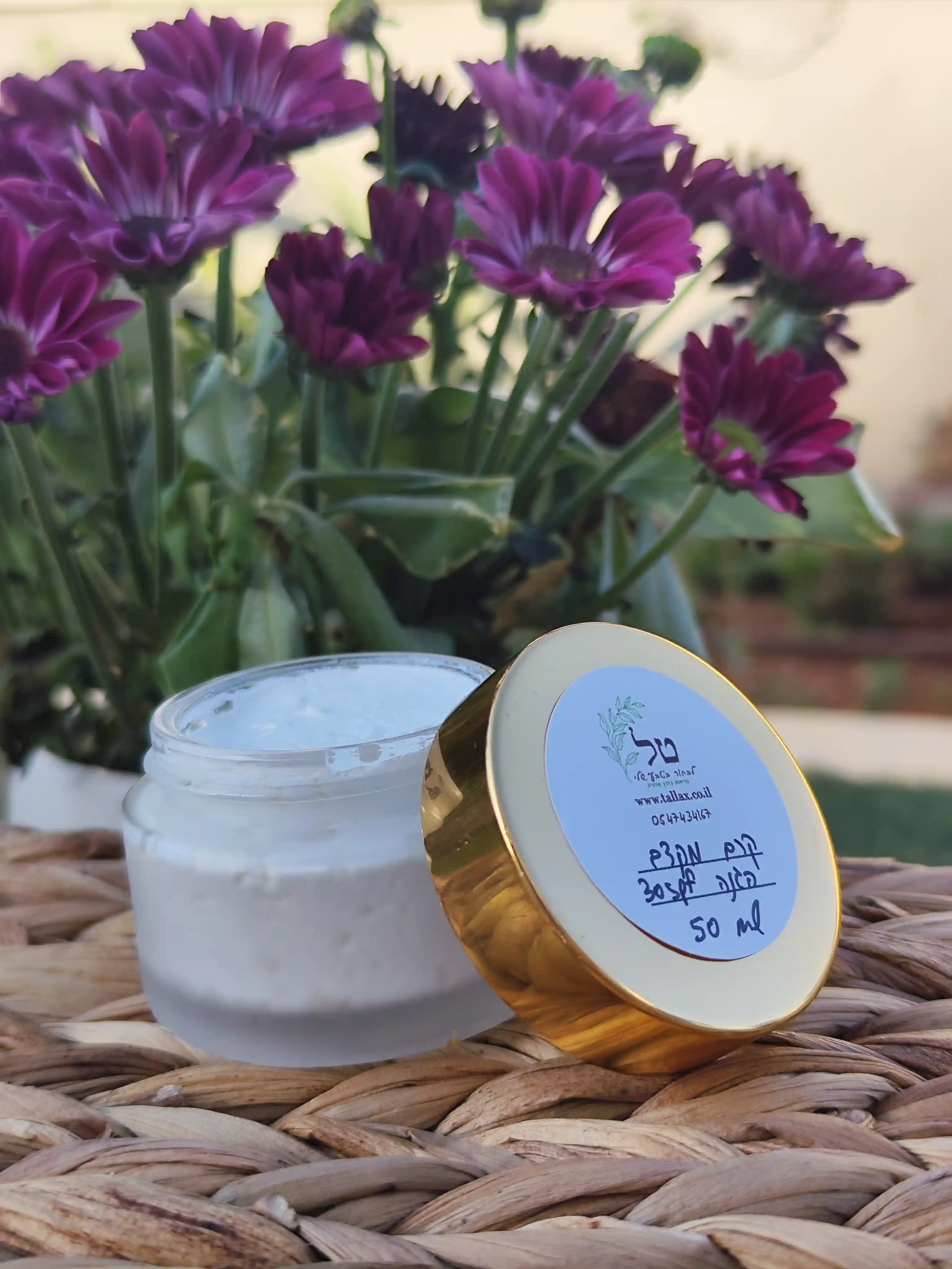 קרם גוף מקדם הגנה 30 SPF